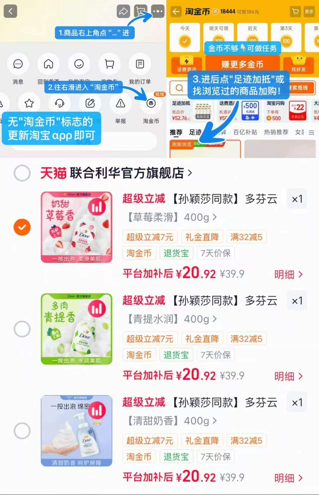多芬云朵泡泡沐浴露 20.9元 - 86线报 多芬云朵泡泡沐浴露 20.9元 - 86线报