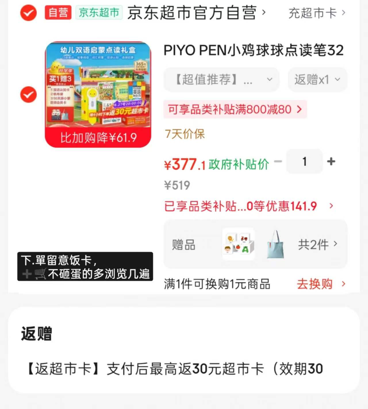 📚小鸡球球双语启蒙礼盒 笔➕认知百科➕羊驼拉玛➕ 童谣➕英语单词书➕双语情 - 86线报 📚小鸡球球双语启蒙礼盒 笔➕认知百科➕羊驼拉玛➕ 童谣➕英语单词书➕双语情 - 86线报