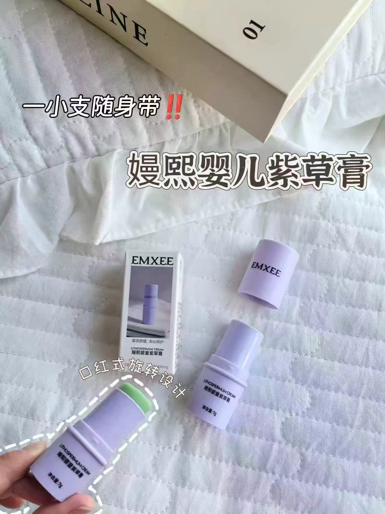 嫚熙舒缓紫草膏拍2支 18.8元 - 86线报