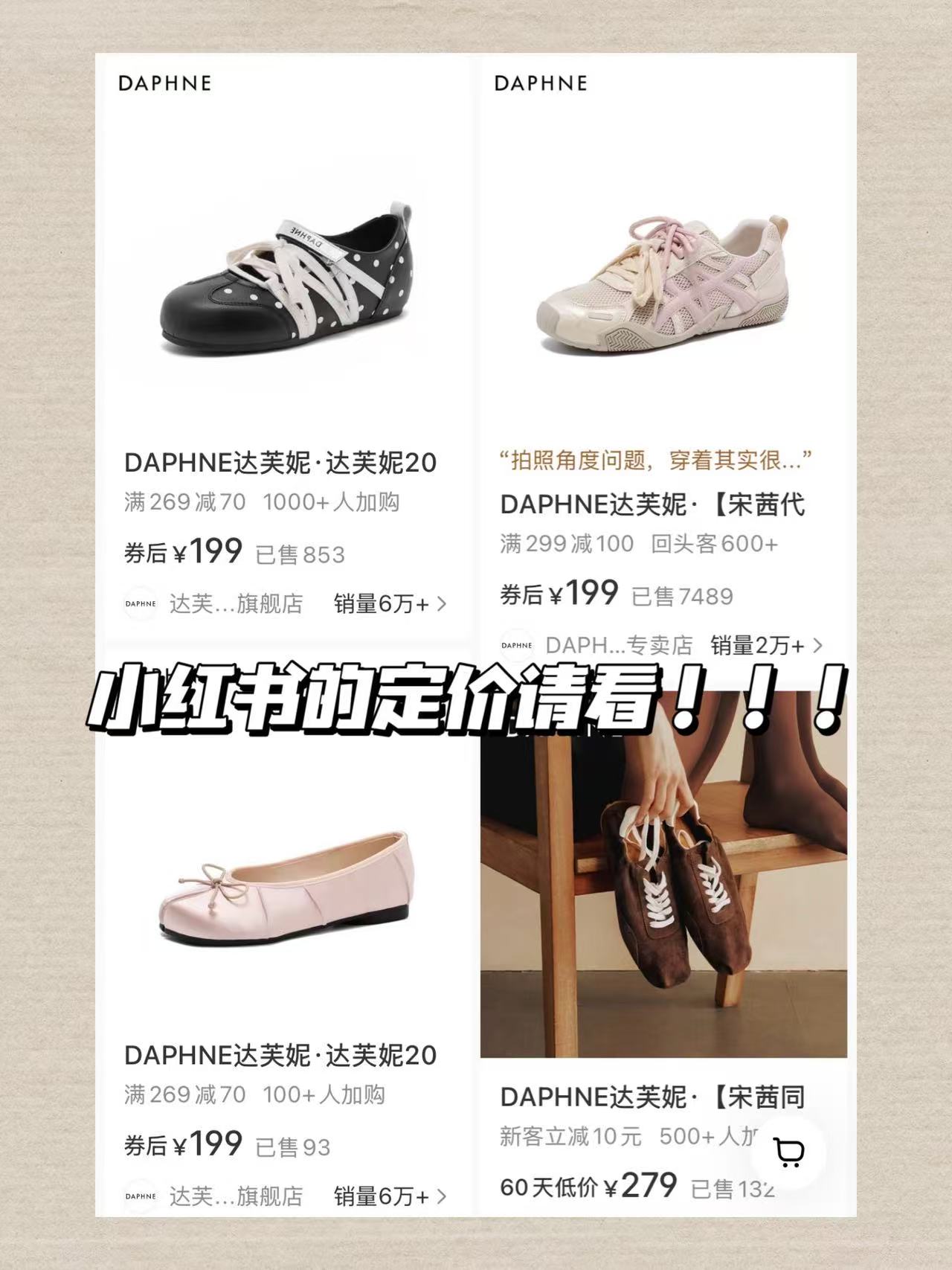 达芙妮单鞋合集 57.9元 - 86线报