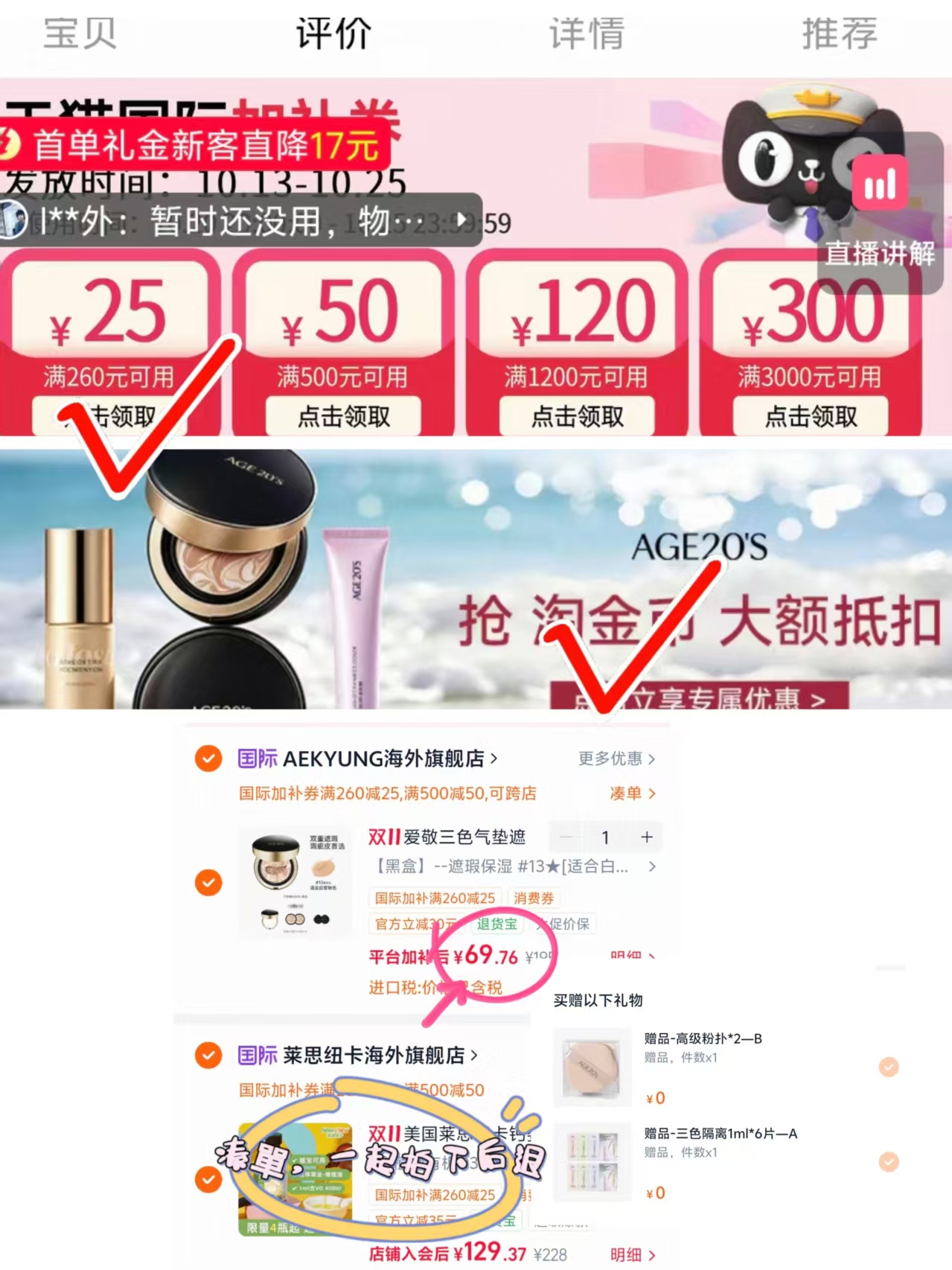 莱思纽卡婴幼儿童宝宝补钙铁锌液体钙滴剂一岁以上加赠粉扑*2个➕隔离6ml - 线报酷