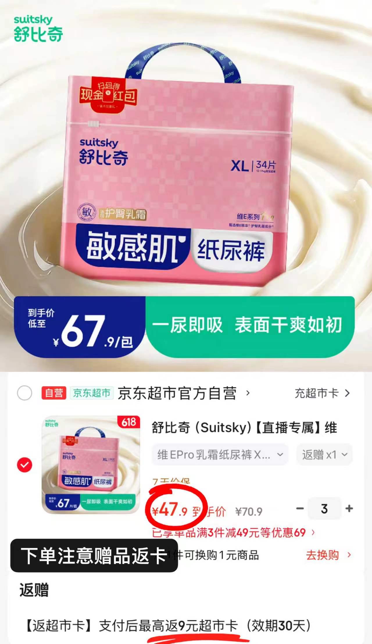 舒比奇维e尿不湿拍3包 134.7元,名典熊尿不湿拍3件 89.8元 - 86线报 舒比奇维e尿不湿拍3包 134.7元,名典熊尿不湿拍3件 89.8元 - 86线报