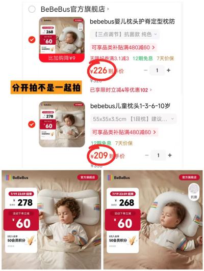 bebebus婴儿枕头0-1岁抗菌定型枕 226元 - 线报酷 bebebus婴儿枕头0-1岁抗菌定型枕 226元 - 线报酷