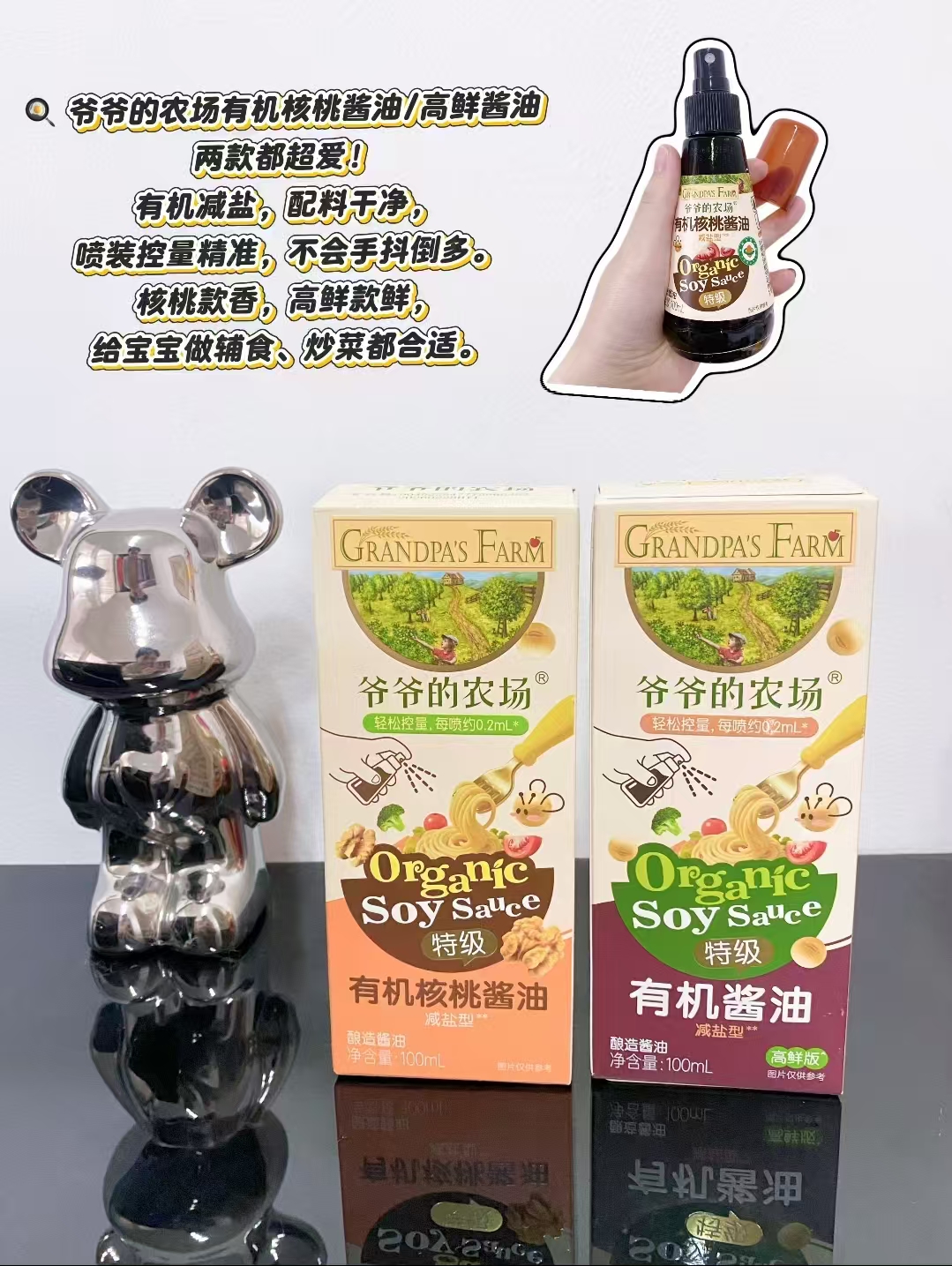 爷爷的农场有机酱油100ml×2瓶 27.2元 - 86线报