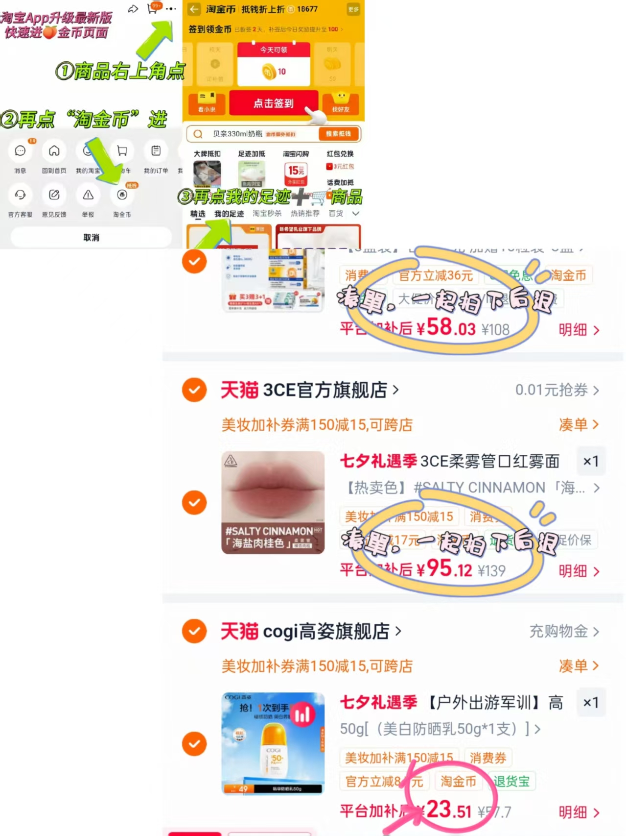 高姿精华防晒霜50g 23.5元 - 86线报 高姿精华防晒霜50g 23.5元 - 86线报