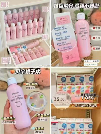 贝亲桃子水爽身露200ml拍1发3瓶 赠儿童摄影一套+摆台 49.2元 - 86线报 贝亲桃子水爽身露200ml拍1发3瓶 赠儿童摄影一套+摆台 49.2元 - 86线报