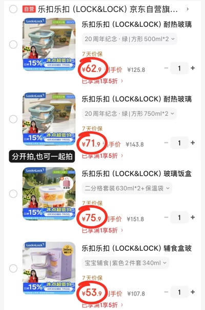乐扣乐扣玻璃饭盒500ml拍1发2个 62.9元,乐扣乐扣玻璃饭盒700ml拍1发2个 71.9元 - 86线报 乐扣乐扣玻璃饭盒500ml拍1发2个 62.9元,乐扣乐扣玻璃饭盒700ml拍1发2个 71.9元 - 86线报