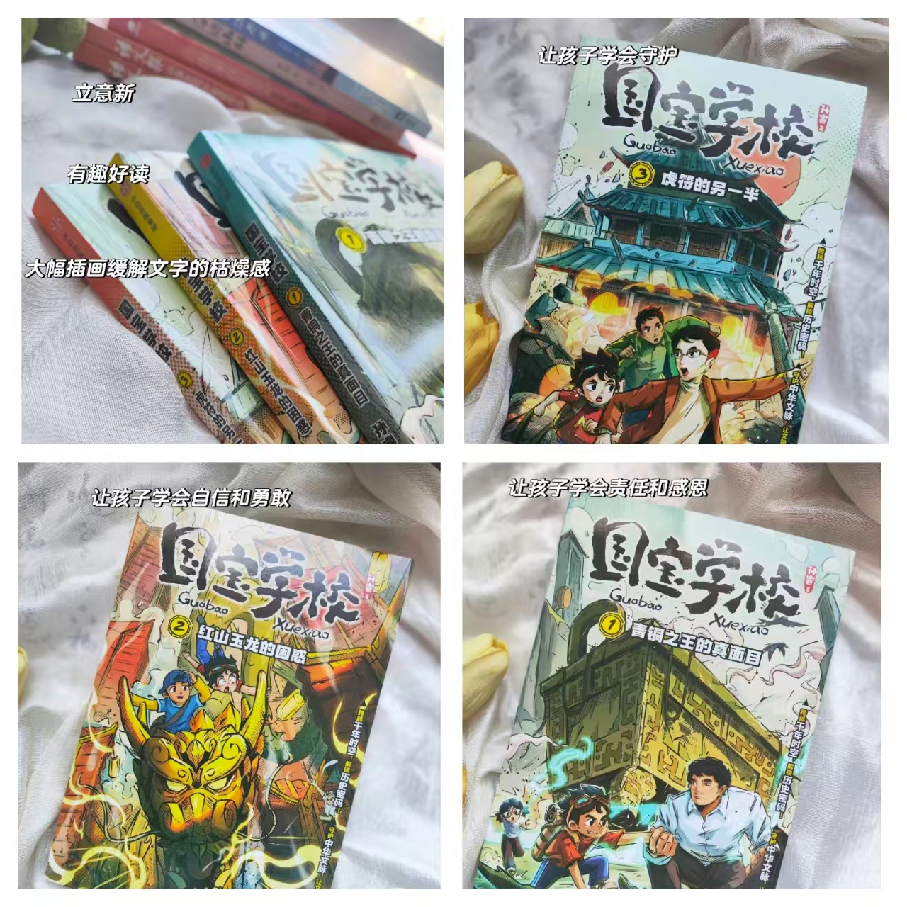 国宝学校小学生必读第一辑 31.9元，国宝学校小学生必读第二辑 31.9元 - 86线报