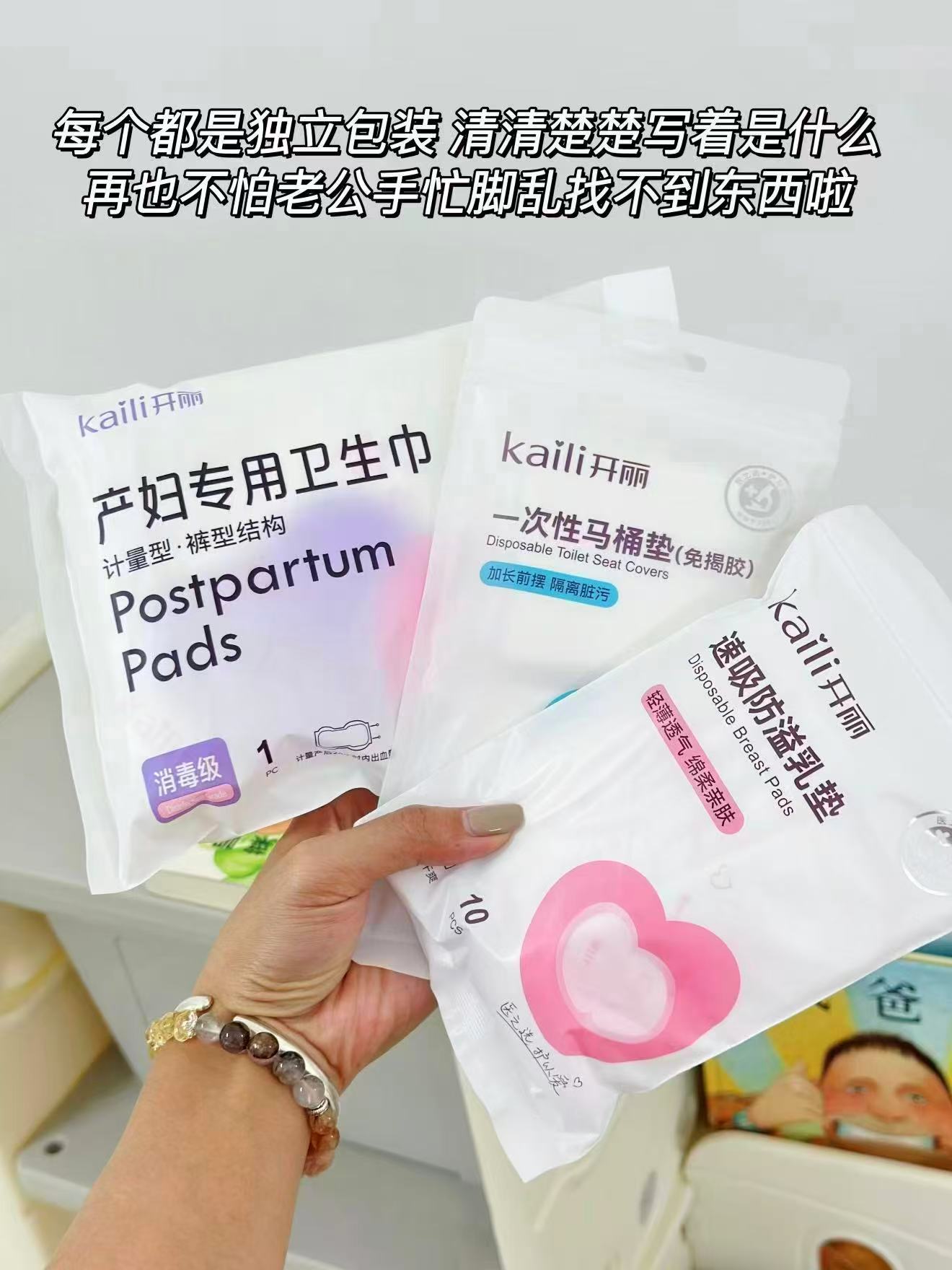 开丽子母待产包组合30件含赠 89.9元 - 86线报