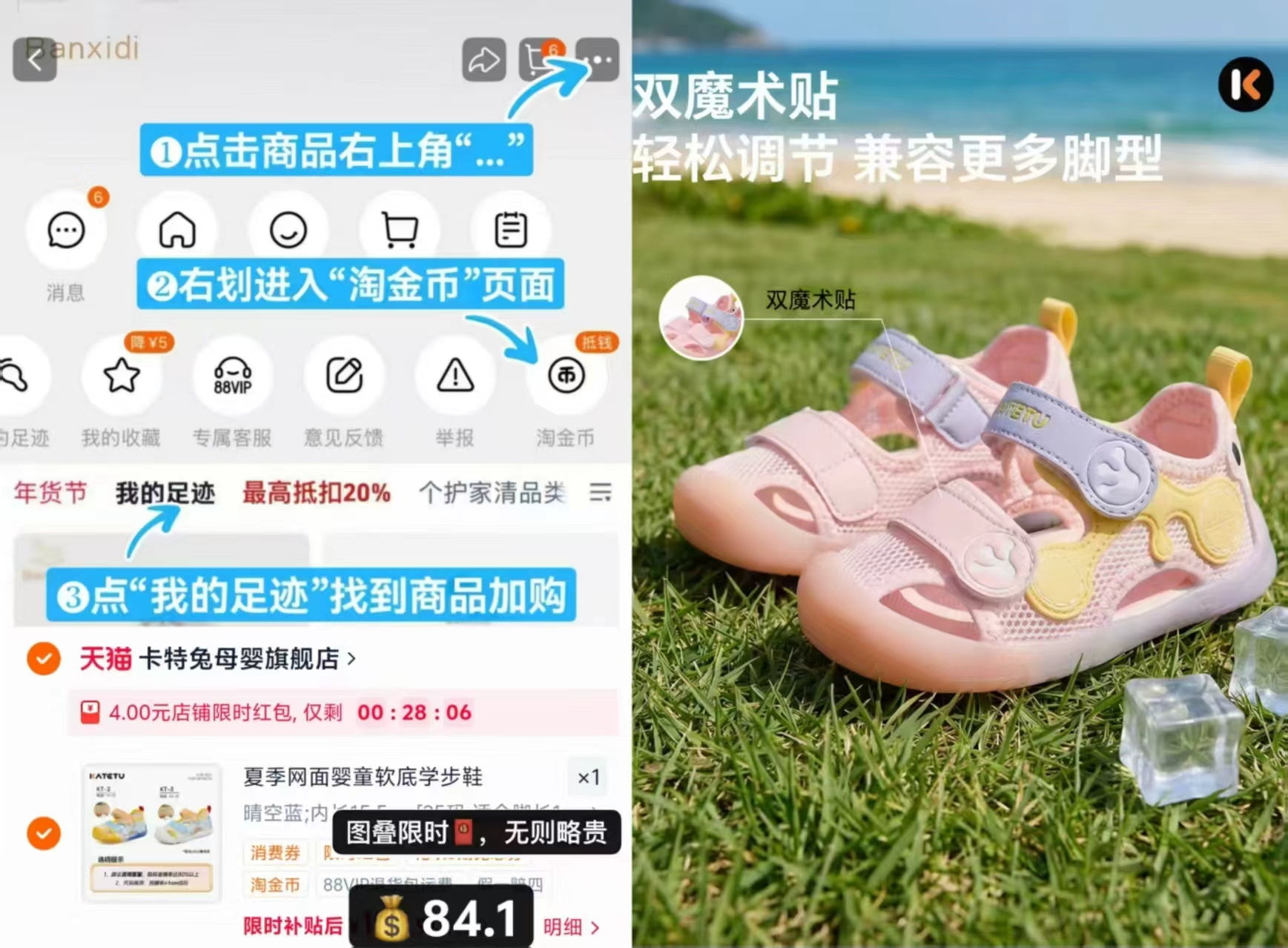 卡特兔软底防滑凉鞋 84.1元,卡特兔防滑涉水溯溪鞋 80.4元,卡特兔儿童舒适凉鞋 76.9元 - 线报酷 卡特兔软底防滑凉鞋 84.1元,卡特兔防滑涉水溯溪鞋 80.4元,卡特兔儿童舒适凉鞋 76.9元 - 线报酷