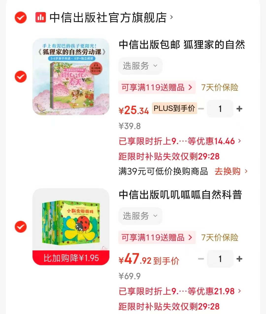 📚自然科普绘本系列 叠.砸限時折上9.8折 ⭕领399-120卷 - 86线报