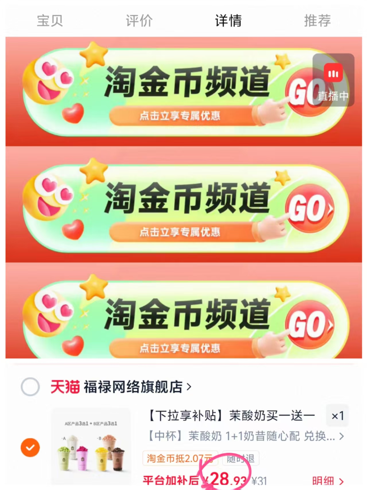 茉酸奶1+1奶昔随心配 28.9元 - 86线报