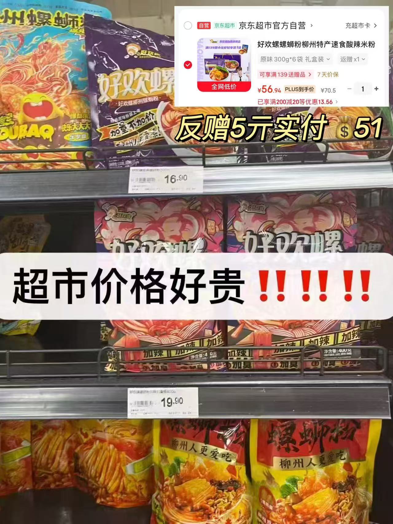 好欢螺经典螺蛳粉300g*6袋 51.9元 - 86线报
