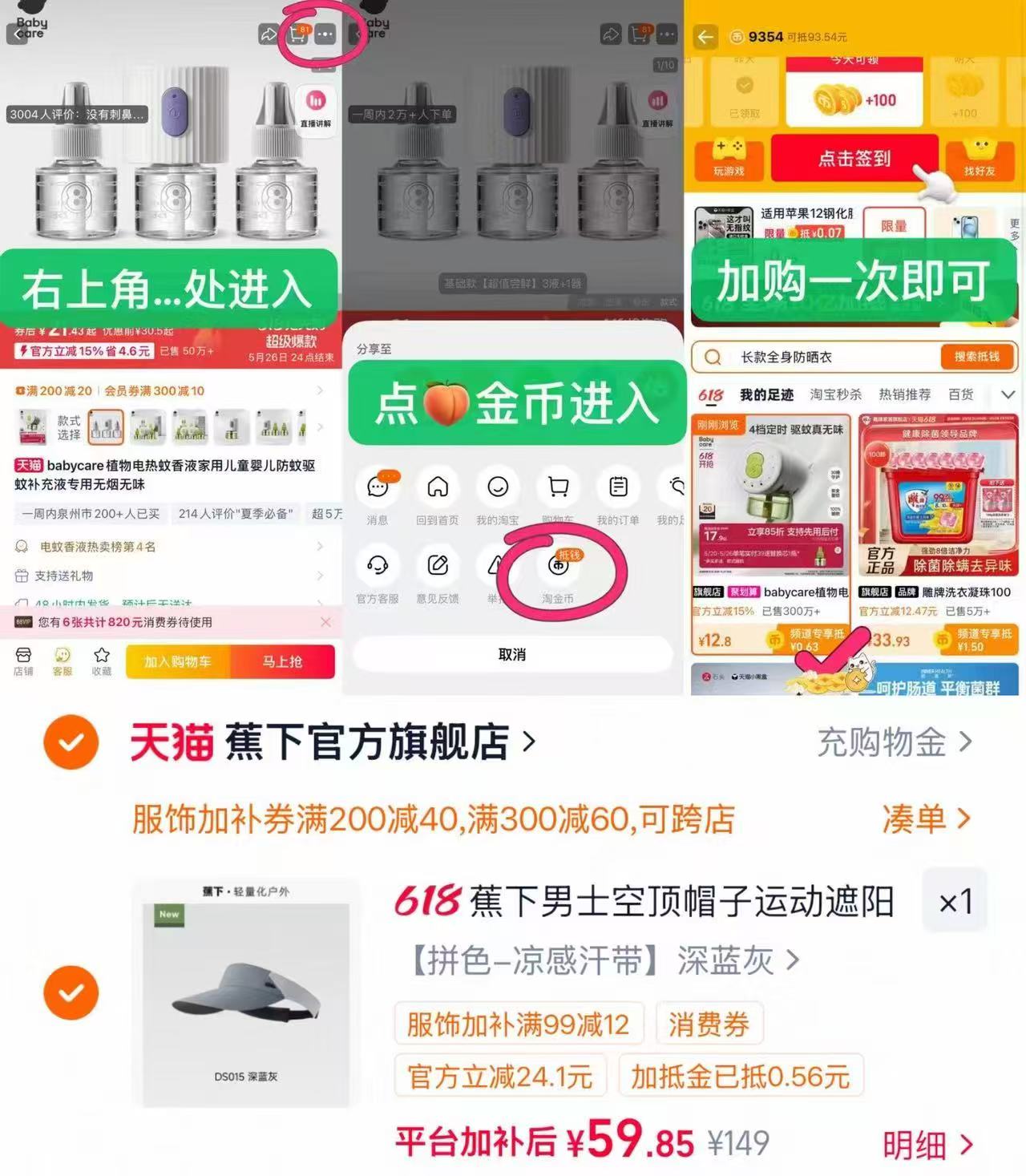 蕉下男空顶防晒帽运动遮阳帽 59元 - 86线报