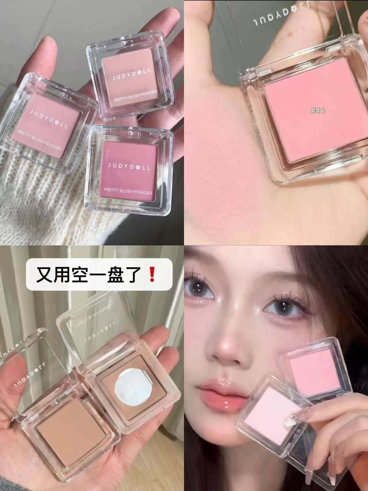 橘朵单色腮红盘 18.6元 - 线报酷