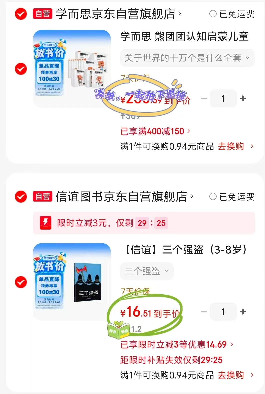 三个强盗 16.5元 - 86线报 三个强盗 16.5元 - 86线报