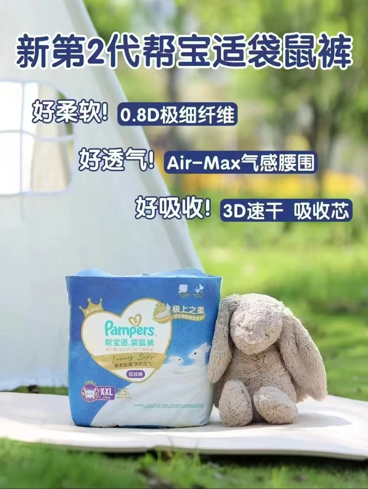 帮宝适袋鼠裤拉拉裤S-3XL纸尿裤超薄尿不湿拍1件共2包 130.8元 - 86线报