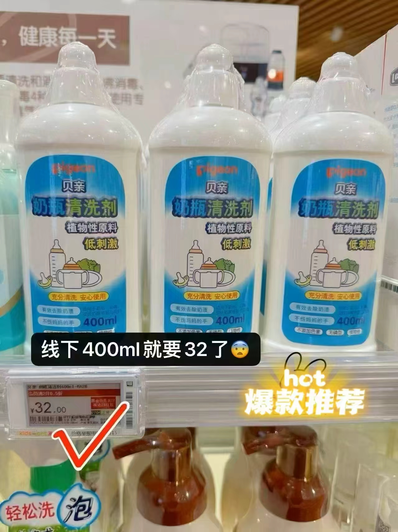 贝亲奶瓶清洗剂组合拍1发1900ml 44.6元 - 86线报