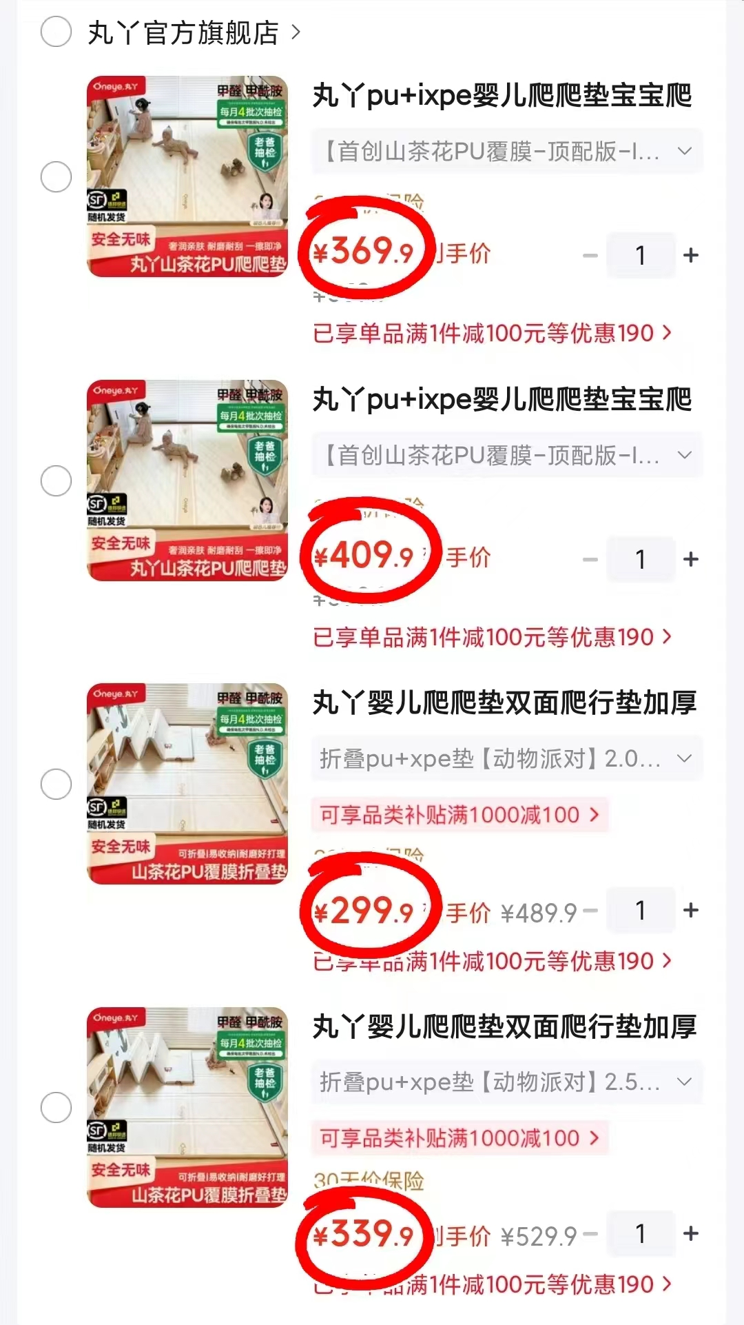 丸丫山茶花PU覆膜2.0厚 369.9元，丸丫山茶花PU覆膜2.5厚 409.9元 - 86线报