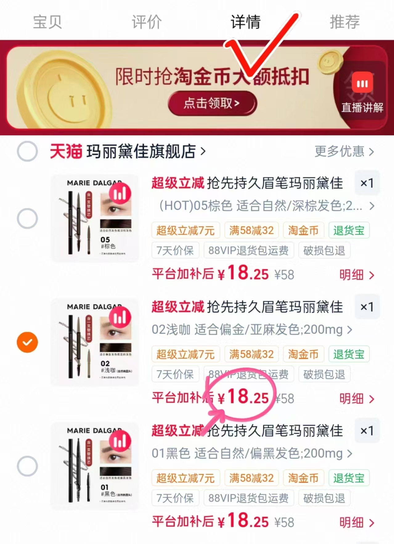 玛丽黛佳眉笔+替芯 18.2元 - 86线报 玛丽黛佳眉笔+替芯 18.2元 - 86线报