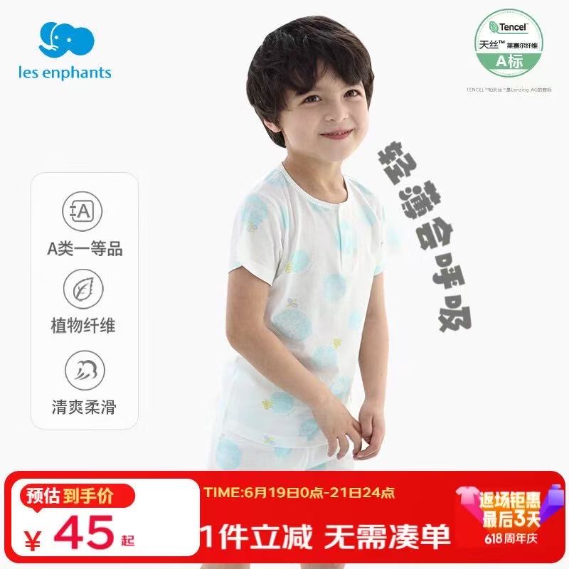 丽婴房空调服家居服套装 29元,鸿星尔克儿童短袖速干衣 29元 - 86线报 丽婴房空调服家居服套装 29元,鸿星尔克儿童短袖速干衣 29元 - 86线报