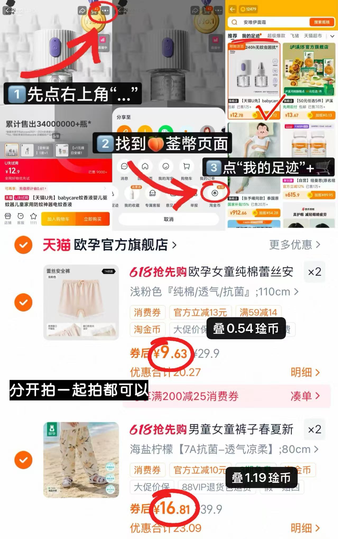 欧孕打底裤拍2件 19.2元,欧孕防蚊裤拍2件 33.6元 - 线报酷 欧孕打底裤拍2件 19.2元,欧孕防蚊裤拍2件 33.6元 - 线报酷