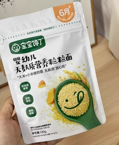 宝宝馋了面条任选 拍5件 69.5元 - 86线报