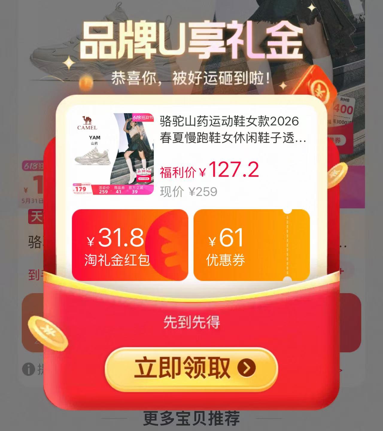 骆驼网面休闲运动鞋 74元 - 线报酷