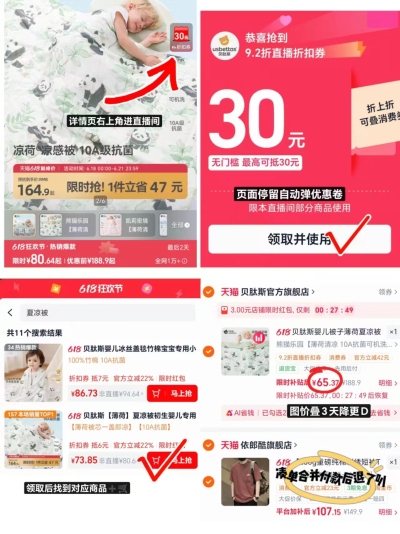 贝肽斯夏季空调被 68.3元 - 86线报