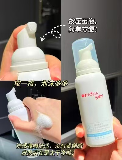 薇诺娜宝贝洁面泡沫100ml 22.9元 - 86线报