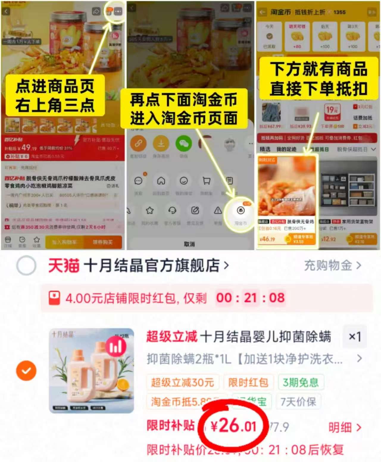 十月结晶婴儿洗衣液2瓶*1L 赠洗衣皂*1 26元 - 86线报