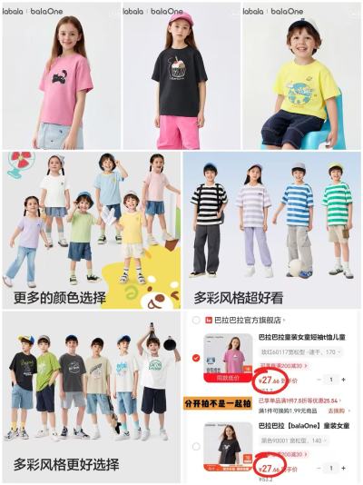 巴拉巴拉儿童短袖任选一款 27.6元 - 线报酷 巴拉巴拉儿童短袖任选一款 27.6元 - 线报酷