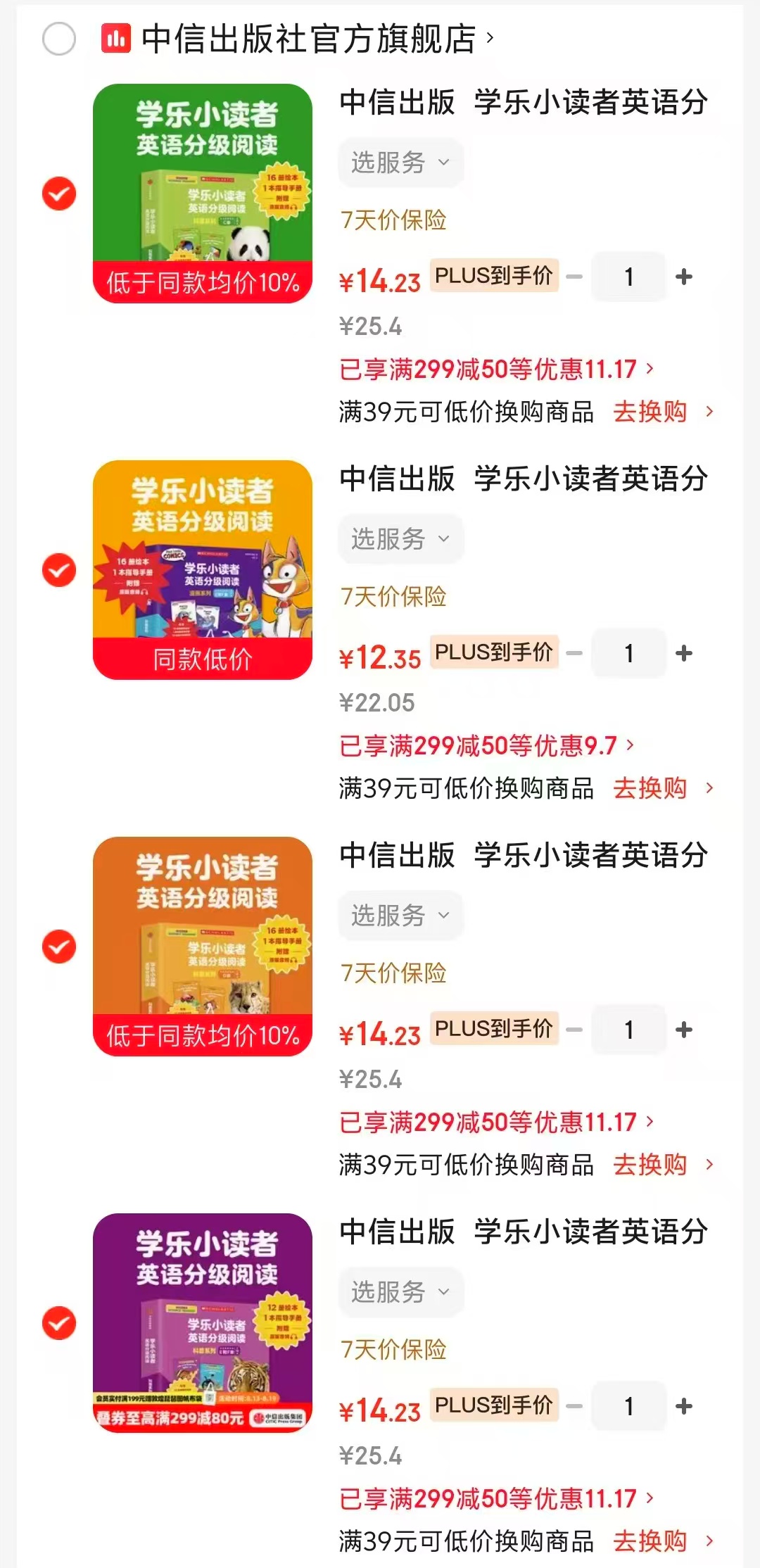 学乐小读者科普系列C级17册 14元，学乐小读者科普系列D级17册 14元 - 线报酷