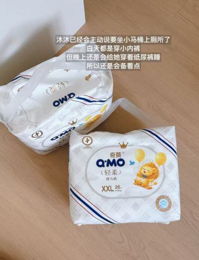 奇莫轻柔尿不湿纸裤 拍2发4包 170元，奇莫轻柔尿不湿拉裤 拍2发4包 170元 - 86线报