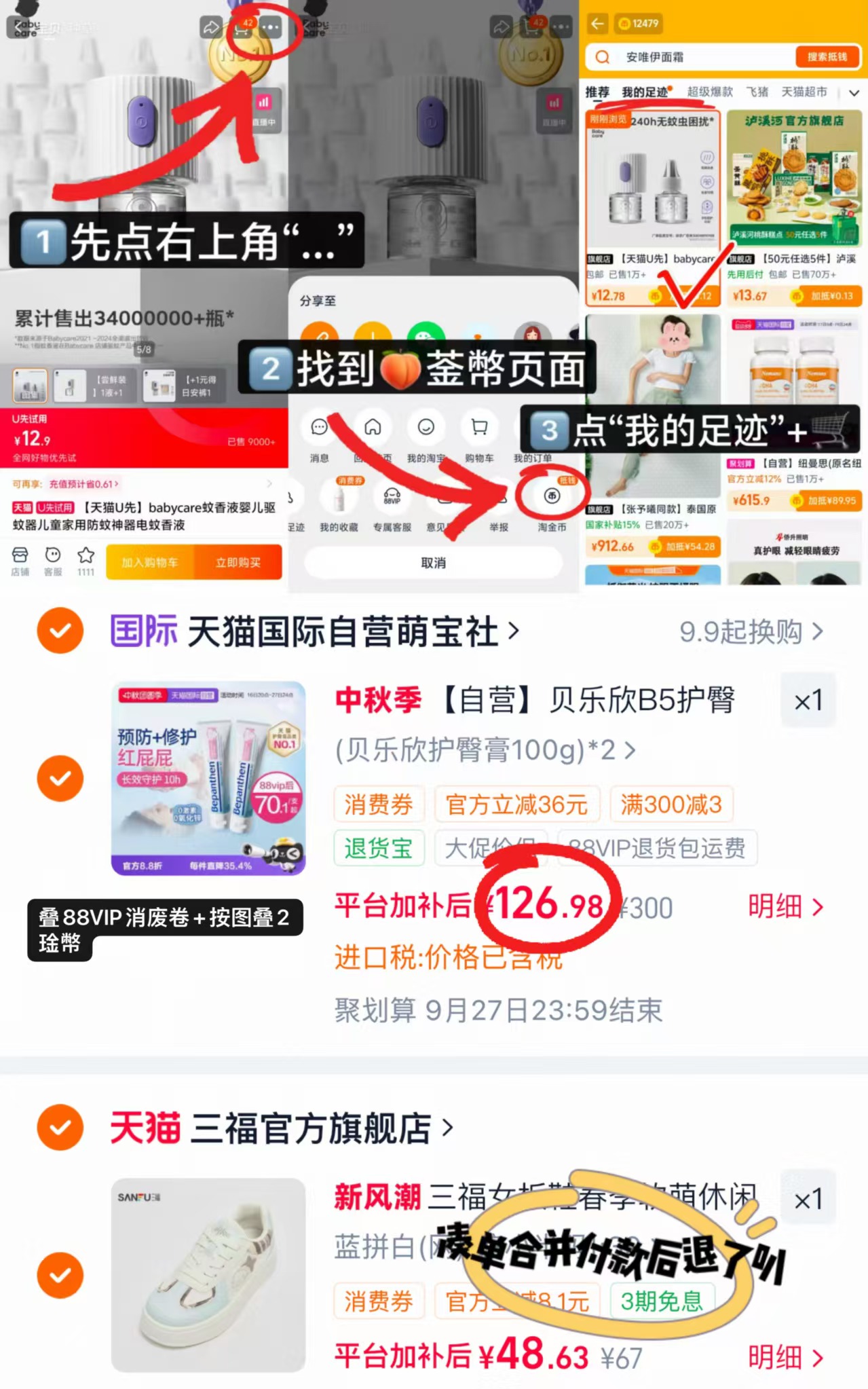 拜耳贝乐欣护臀膏100g大支 63.4元 - 86线报 拜耳贝乐欣护臀膏100g大支 63.4元 - 86线报