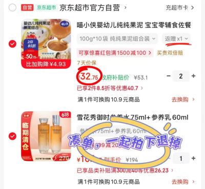 喵小侠水果泥100g 2.7元 - 86线报