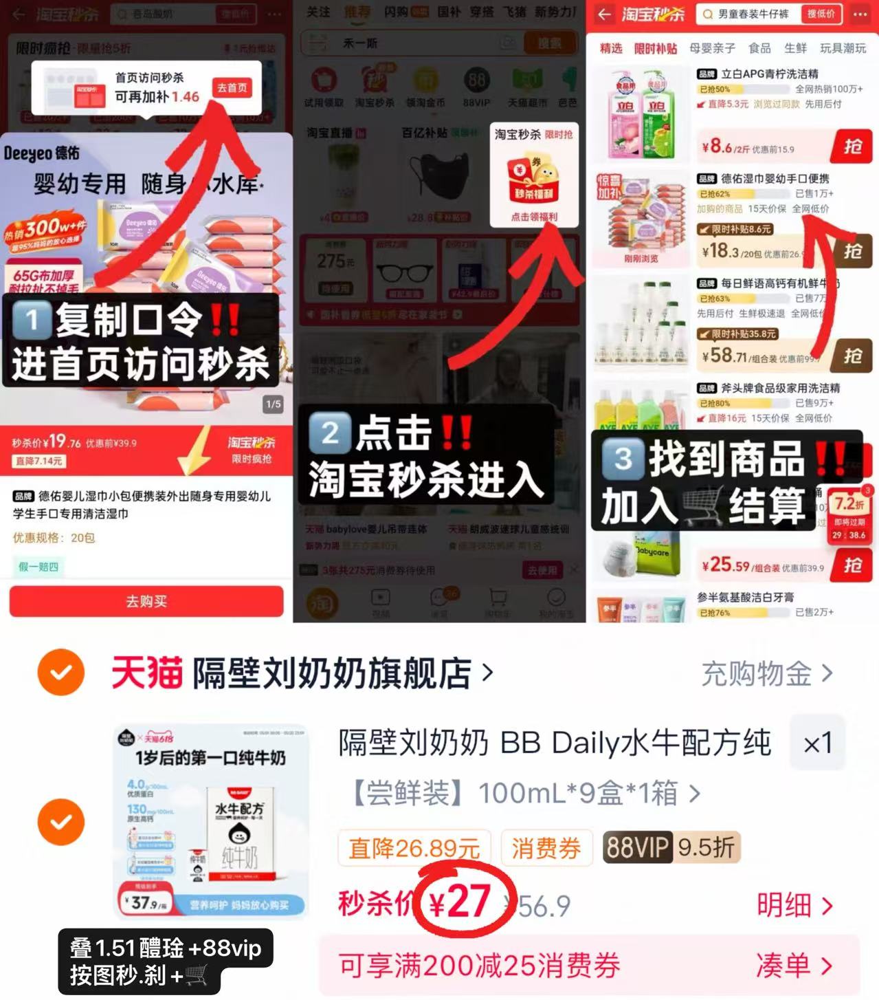 隔壁牛奶奶水牛纯牛奶100ml*9盒 27元 - 86线报