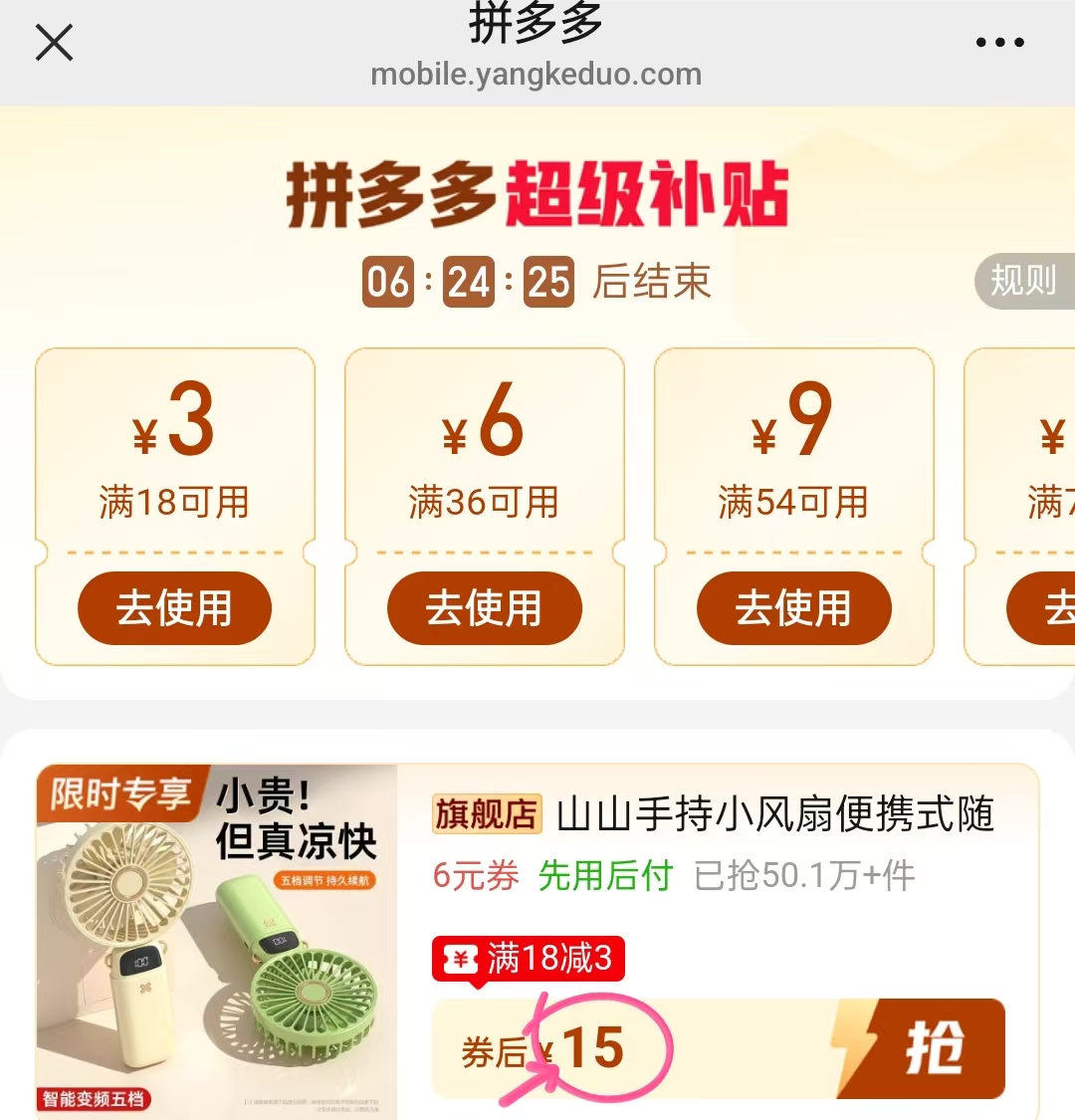 山山手持风扇五挡风速可调节带数字显屏可手持/桌面/挂脖/手机支架 15元 - 线报酷