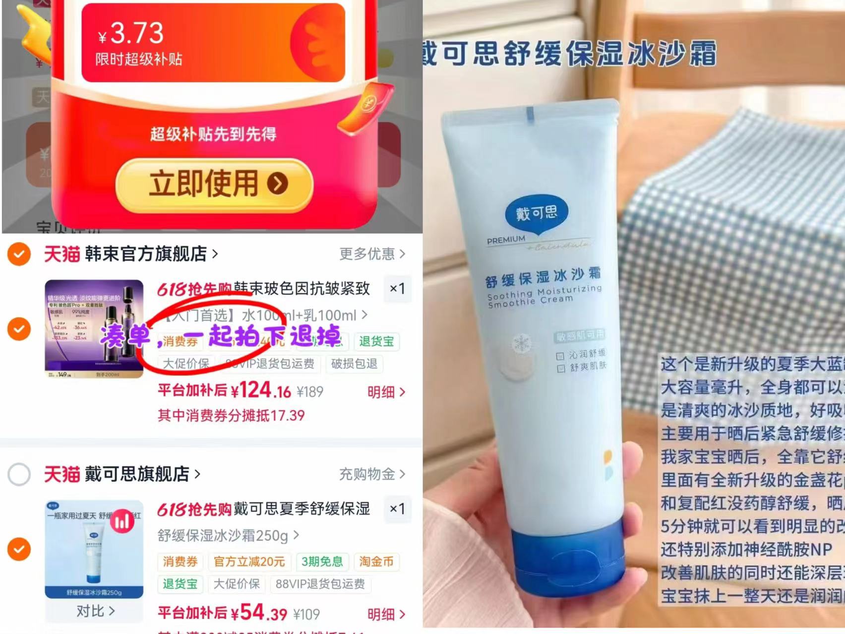 戴可思冰沙面霜250g 54.3元 - 线报酷 戴可思冰沙面霜250g 54.3元 - 线报酷