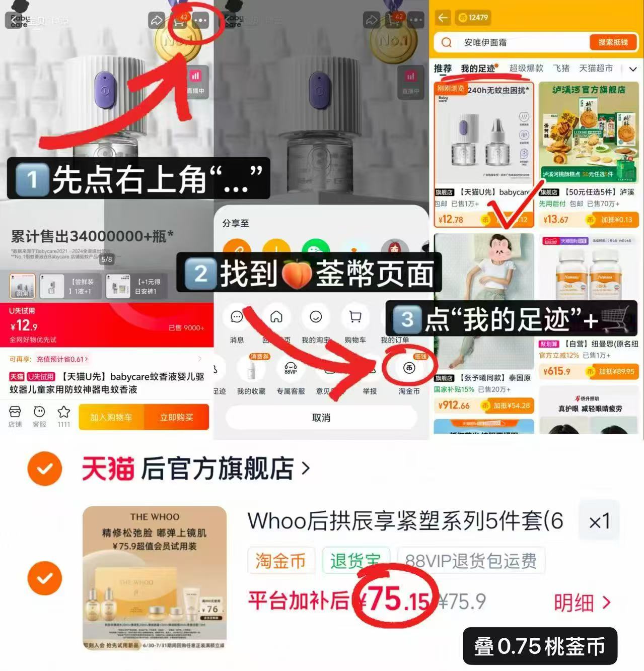 Whoo后拱辰享紧塑套装5件套 75.1元 - 86线报