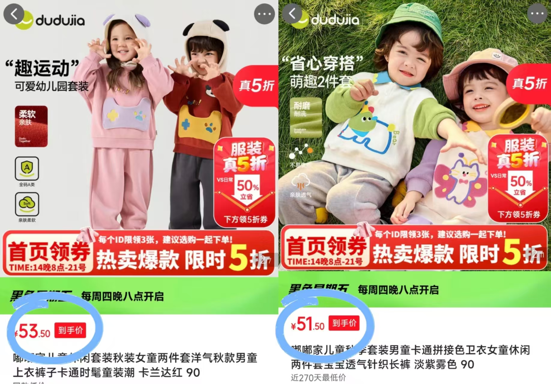 嘟嘟家学院风休闲毛衣 38元,嘟嘟家双面绒连帽外套 36元,嘟嘟家100%棉针织衫 48元 - 折送网 嘟嘟家学院风休闲毛衣 38元,嘟嘟家双面绒连帽外套 36元,嘟嘟家100%棉针织衫 48元 - 折送网