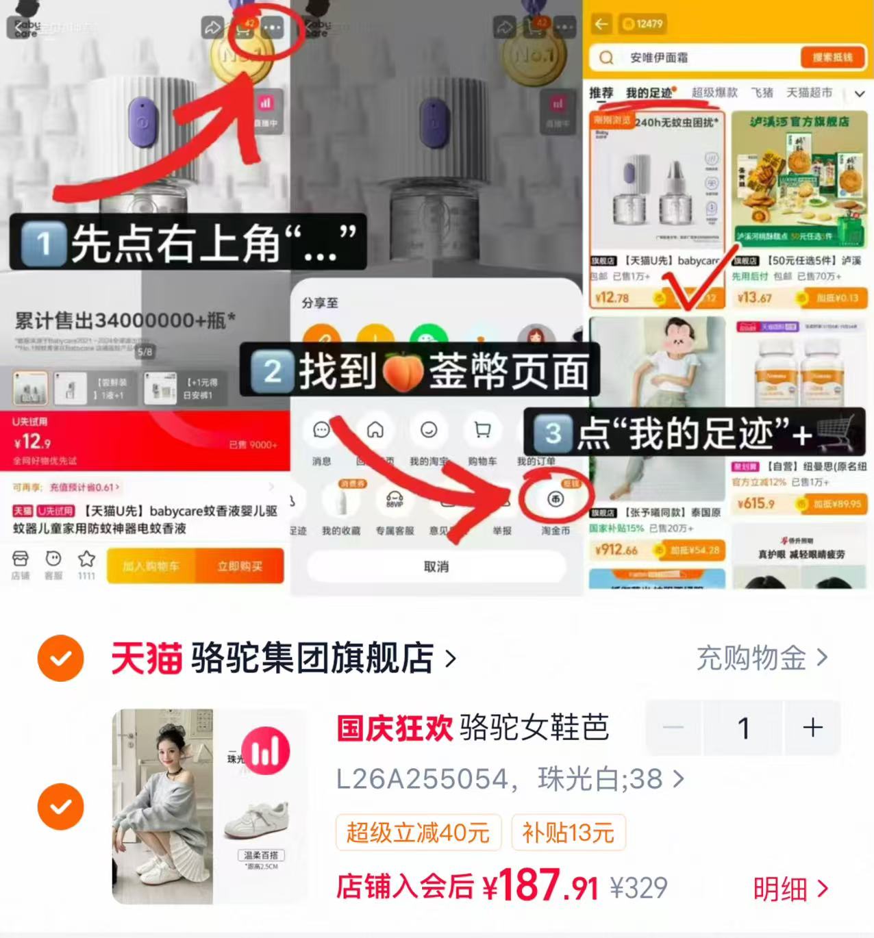 骆驼芭蕾德训鞋 187.9元 - 86线报
