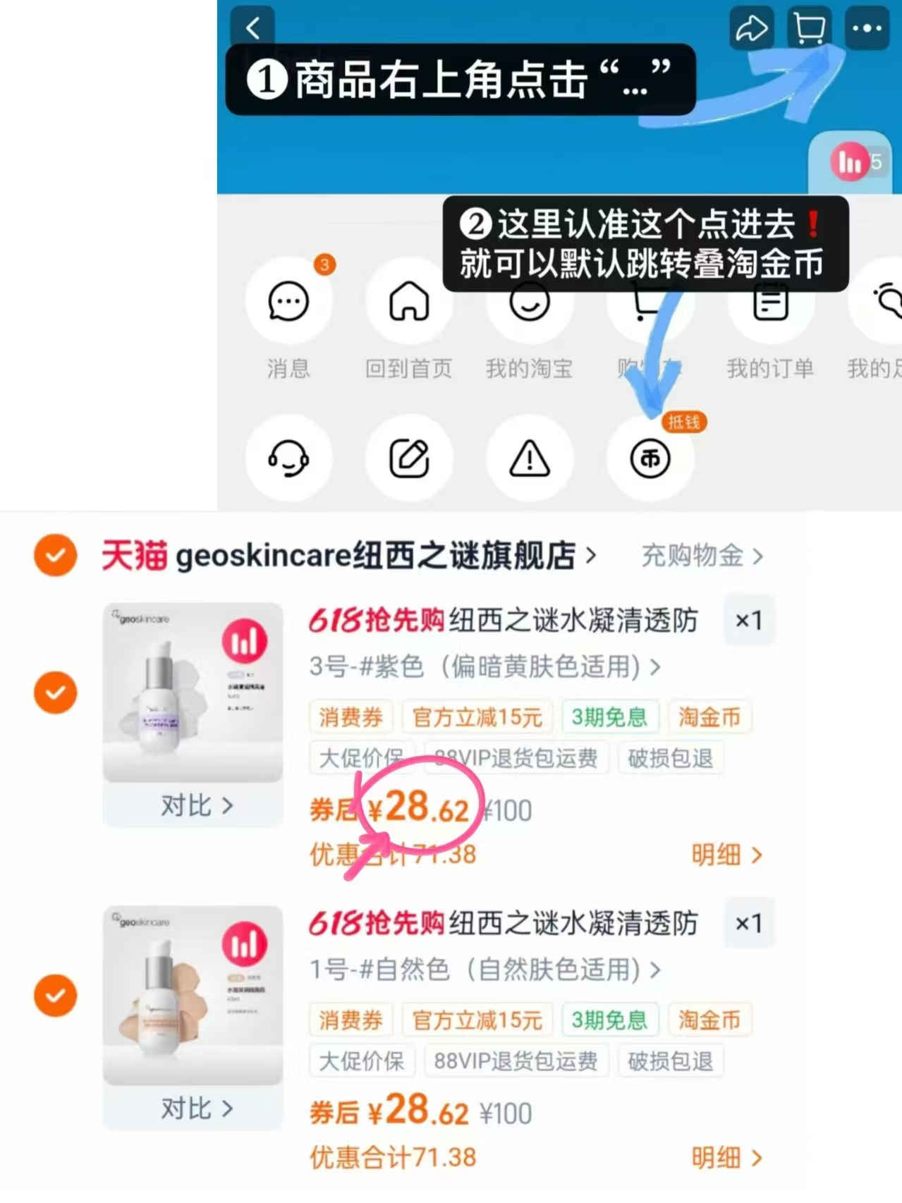 纽西之谜隔离霜拍2件 赠5g*2+粉扑 57.2元 - 线报酷 纽西之谜隔离霜拍2件 赠5g*2+粉扑 57.2元 - 线报酷