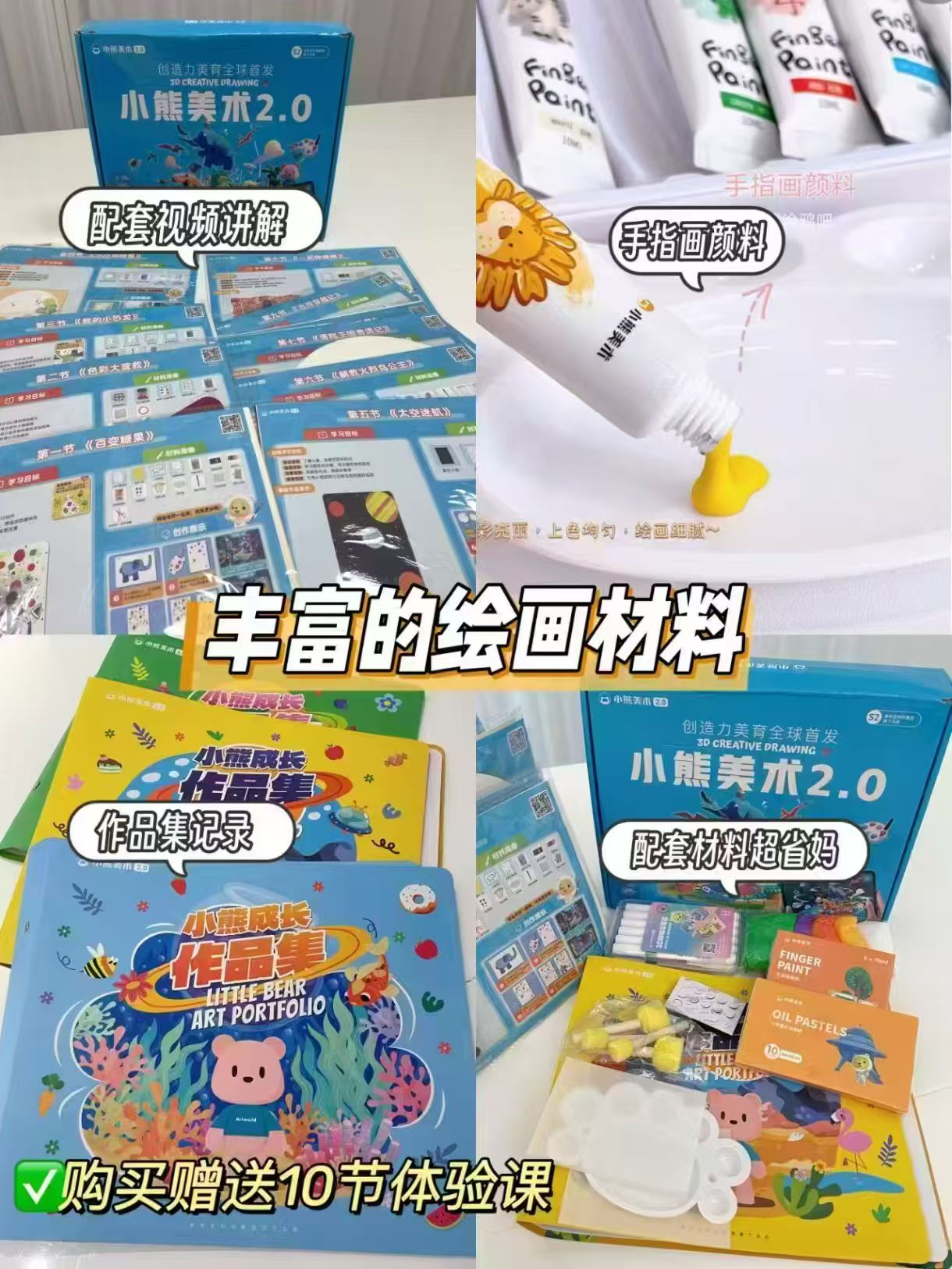 美术宝小熊美术材料包10节美术课+画材礼盒 17.5元 - 86线报