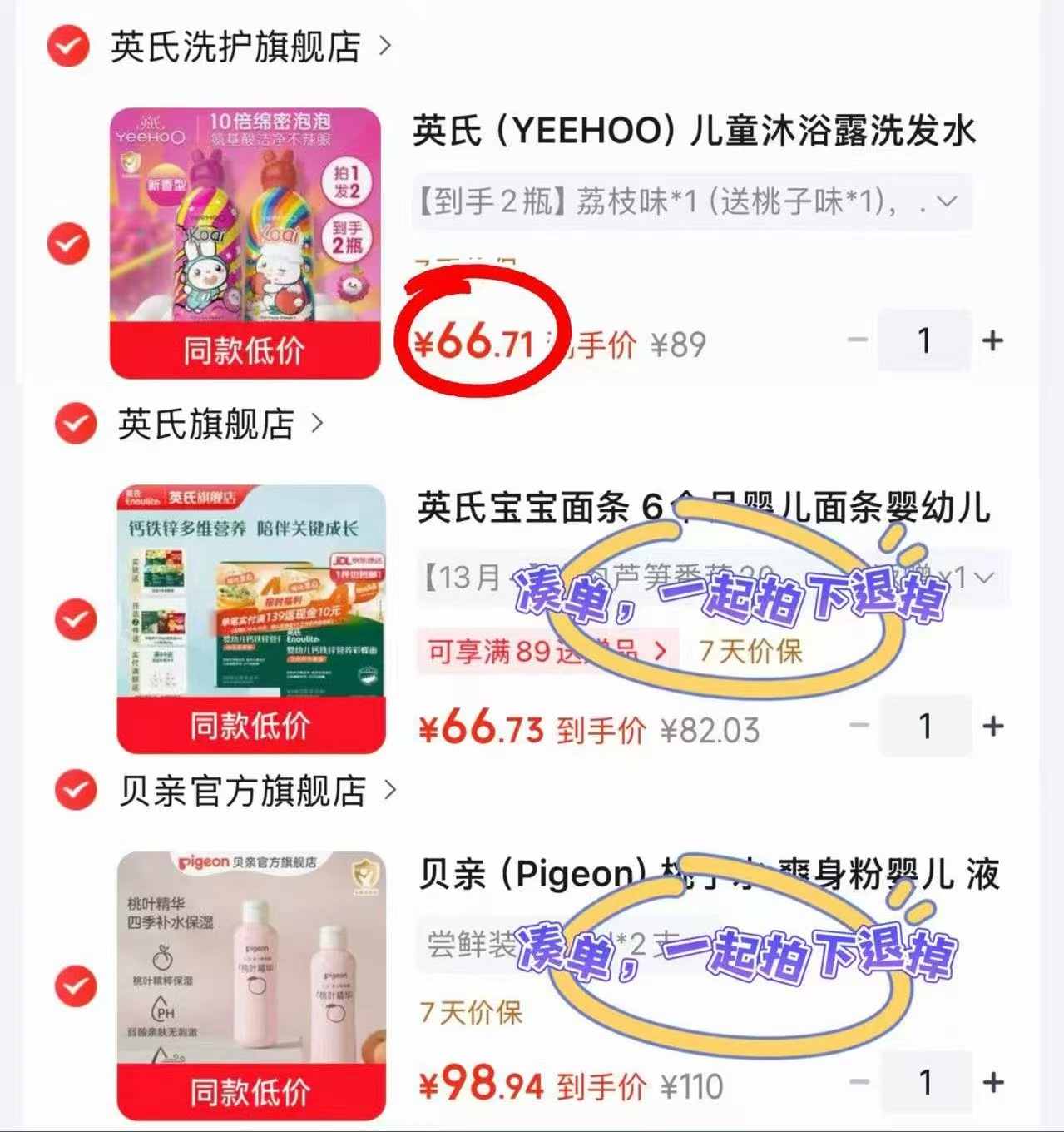 英氏小奶泡洗沐二合一350ml/瓶 拍1发2瓶 66.7元 - 86线报 英氏小奶泡洗沐二合一350ml/瓶 拍1发2瓶 66.7元 - 86线报