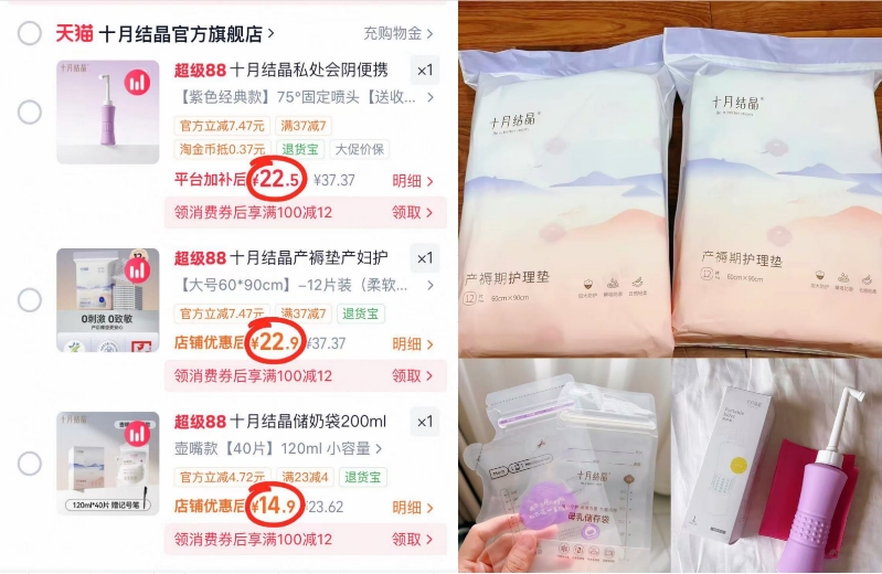 十月结晶冲洗器 22.5元，十月结晶产褥垫12片 22.9元，十月结晶储奶袋40片拍两件 14.9元 - 86线报