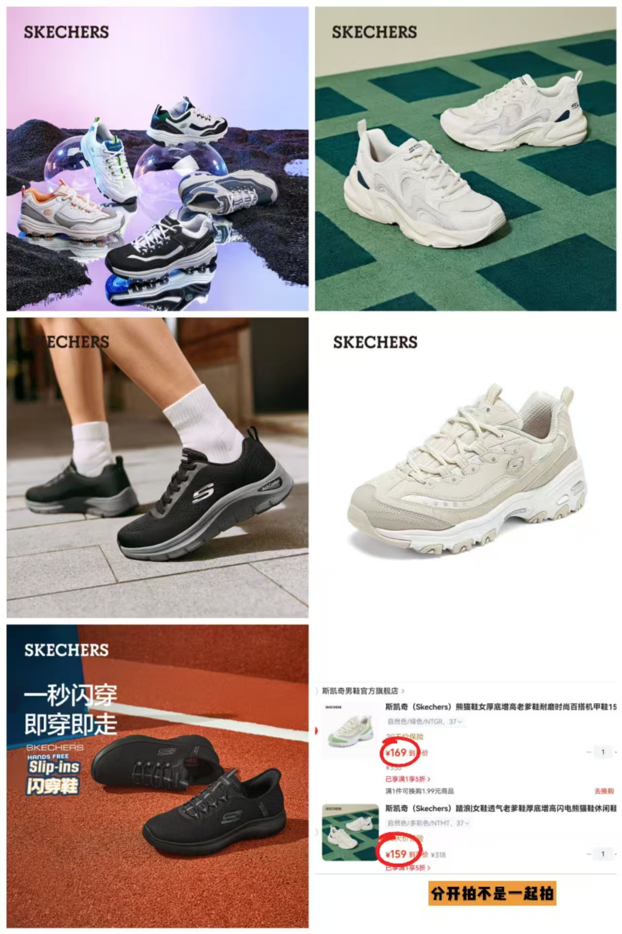 斯凯奇女士踏浪老爹鞋 159元，斯凯奇女士熊猫老爹鞋 169元，斯凯奇男士复古老爹鞋 159元 - 86线报