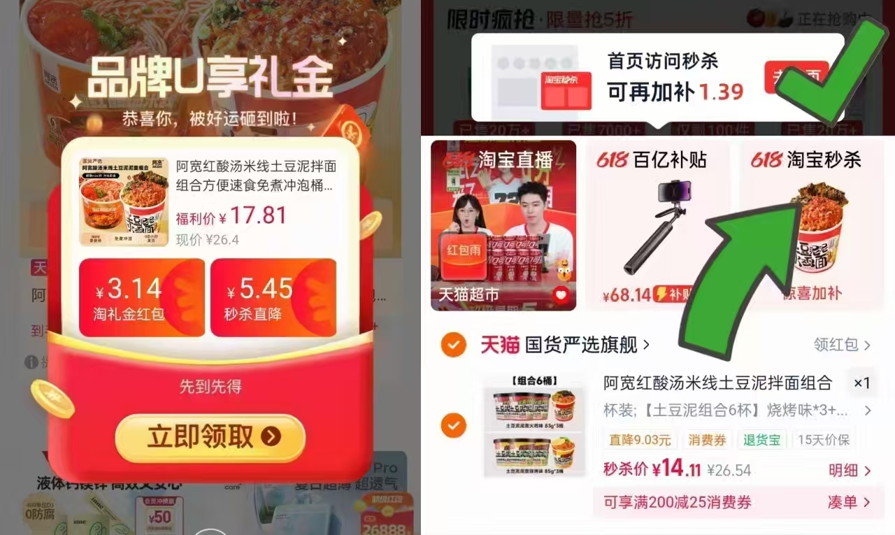 阿宽土豆泥拌面组合6桶 14.1元 - 86线报