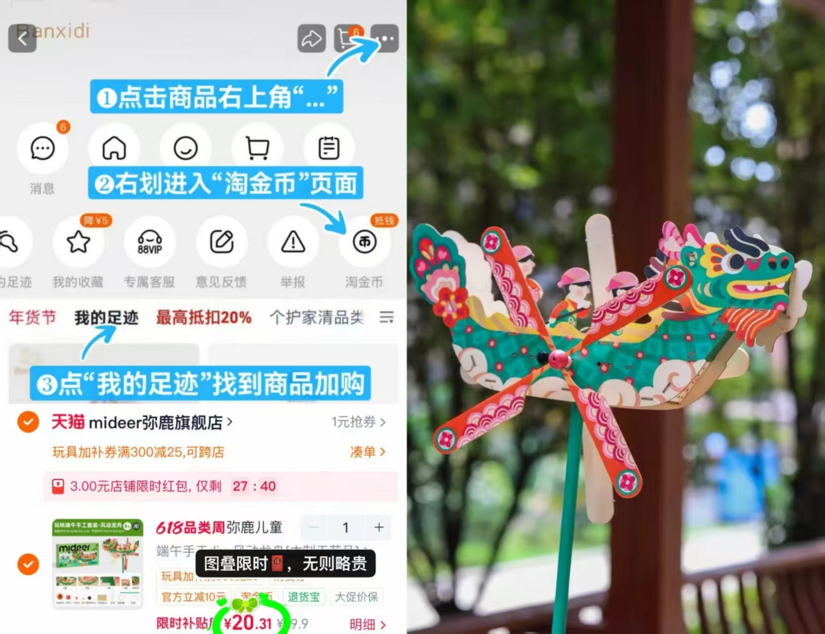 mideer弥鹿玩味端午手工套装-风动龙舟 20.3元 - 线报酷