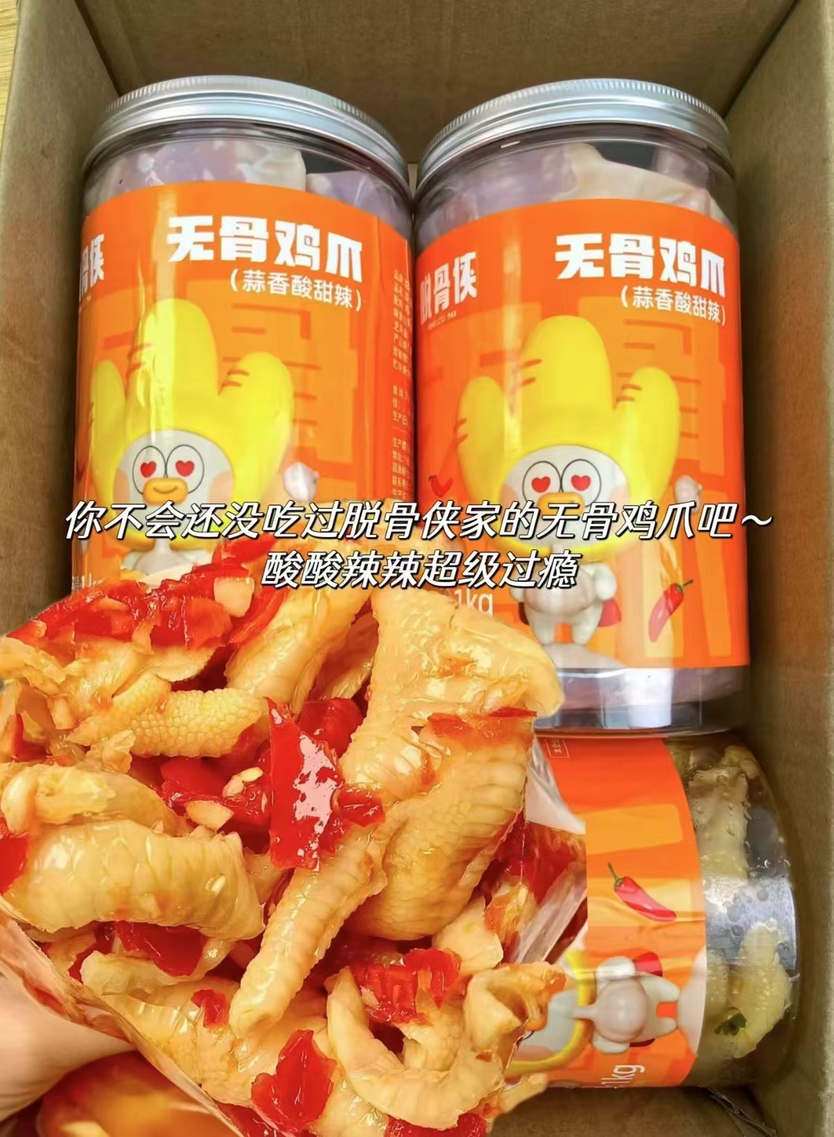 脱骨侠无骨鸡爪330g×3罐 35.5元 - 86线报